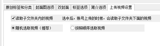 哔哩哔哩视频批量上传软件