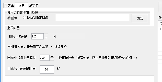 西瓜视频自动上传发布 西瓜视频自动上传发布
