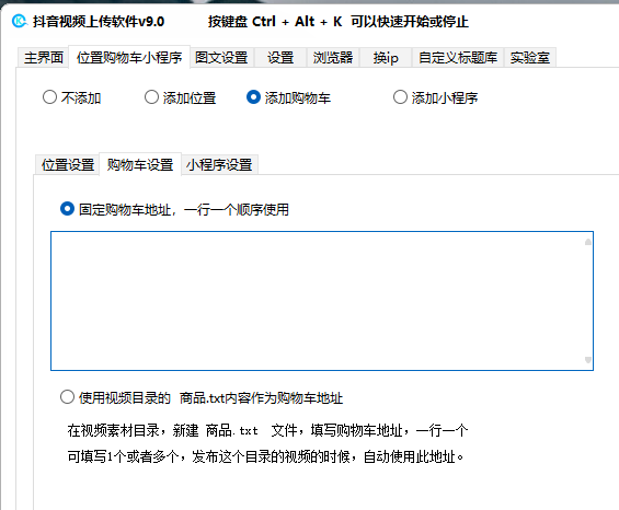 抖音小视频发布软件