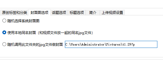 西瓜视频自动上传发布 西瓜视频自动上传发布
