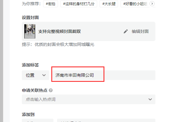抖音小视频发布软件
