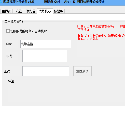 西瓜视频自动上传发布 西瓜视频自动上传发布