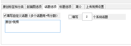西瓜视频自动上传发布 西瓜视频自动上传发布