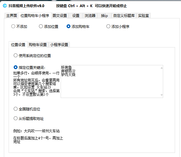 抖音小视频发布软件
