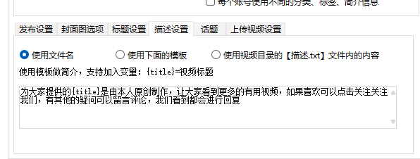 携程旅行视频批量上传软件