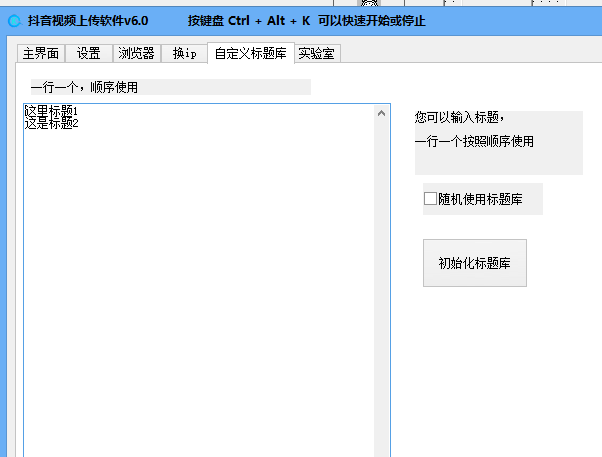 抖音小视频发布软件