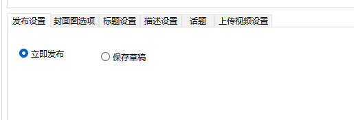 携程旅行视频批量上传软件