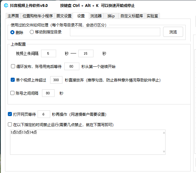 抖音小视频发布软件