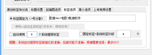 哔哩哔哩视频批量上传软件