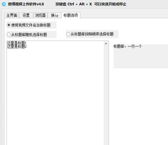 微博视频自动上传软件