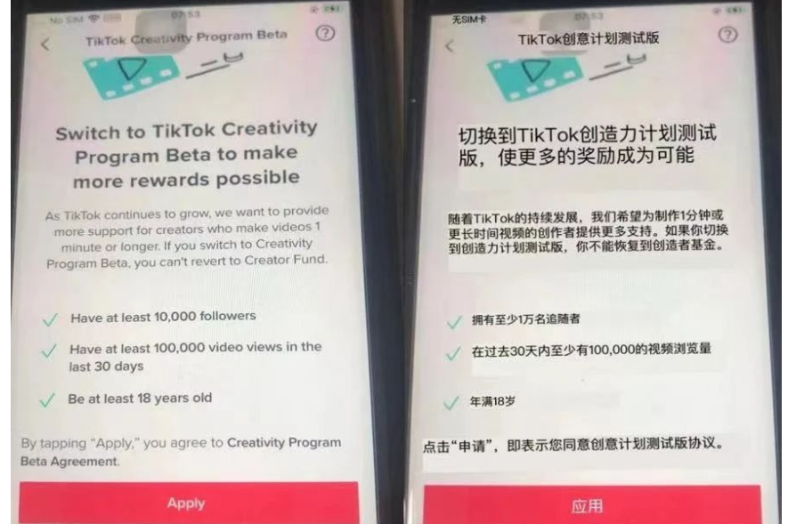 Tiktok中视频计划