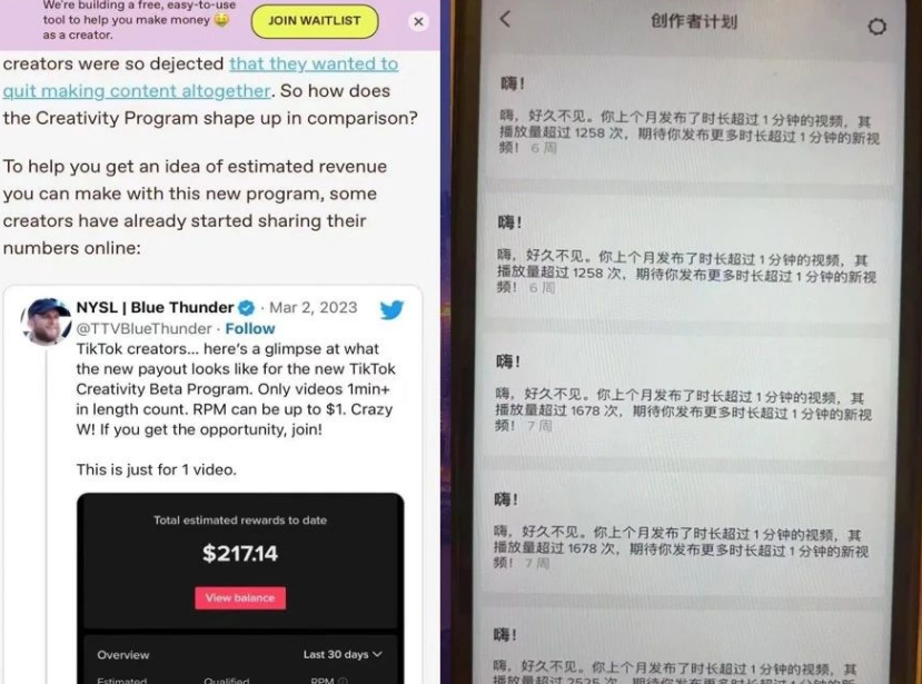 Tiktok中视频计划