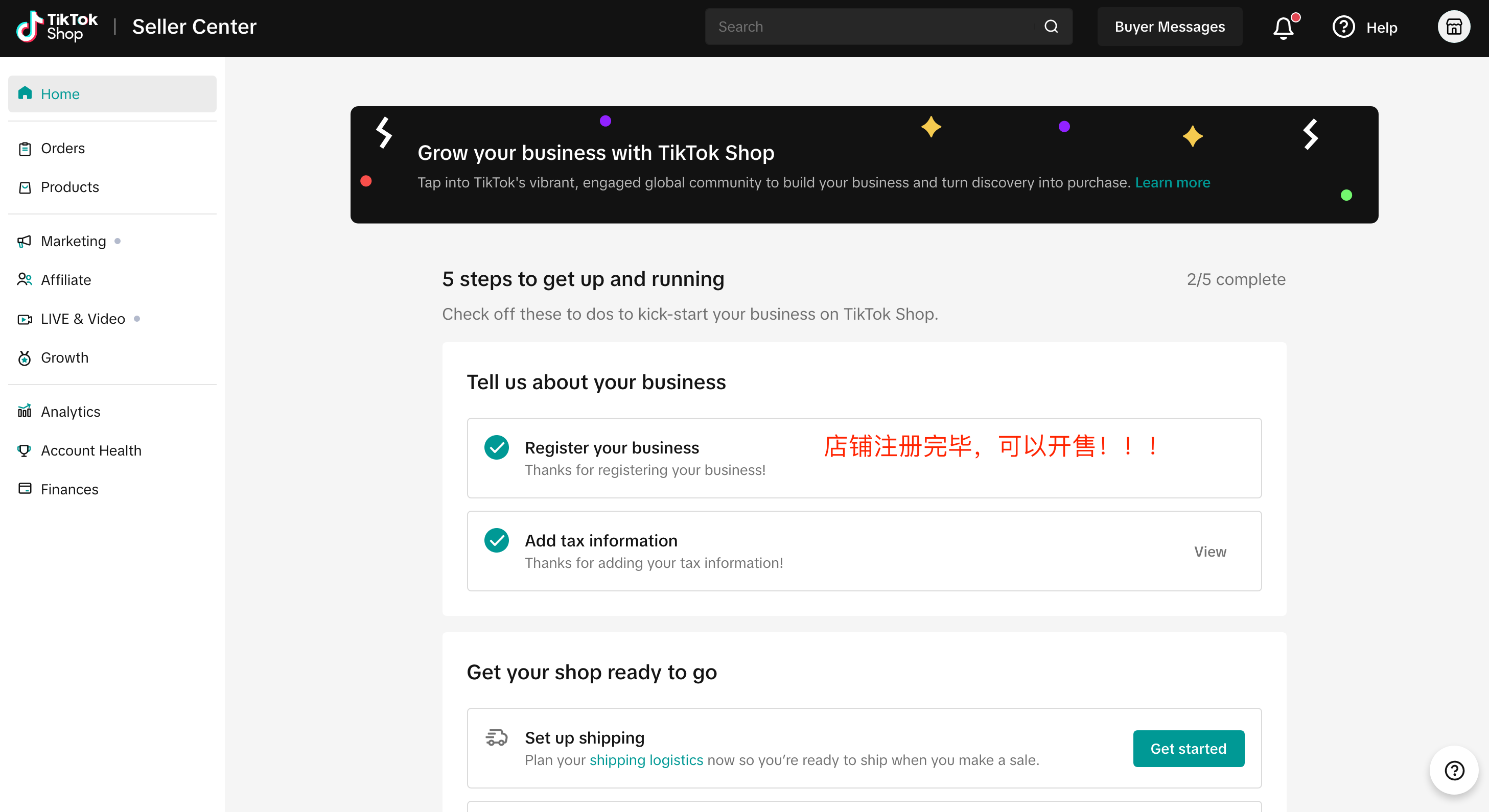 TIKTOK美国本土店自注册流程